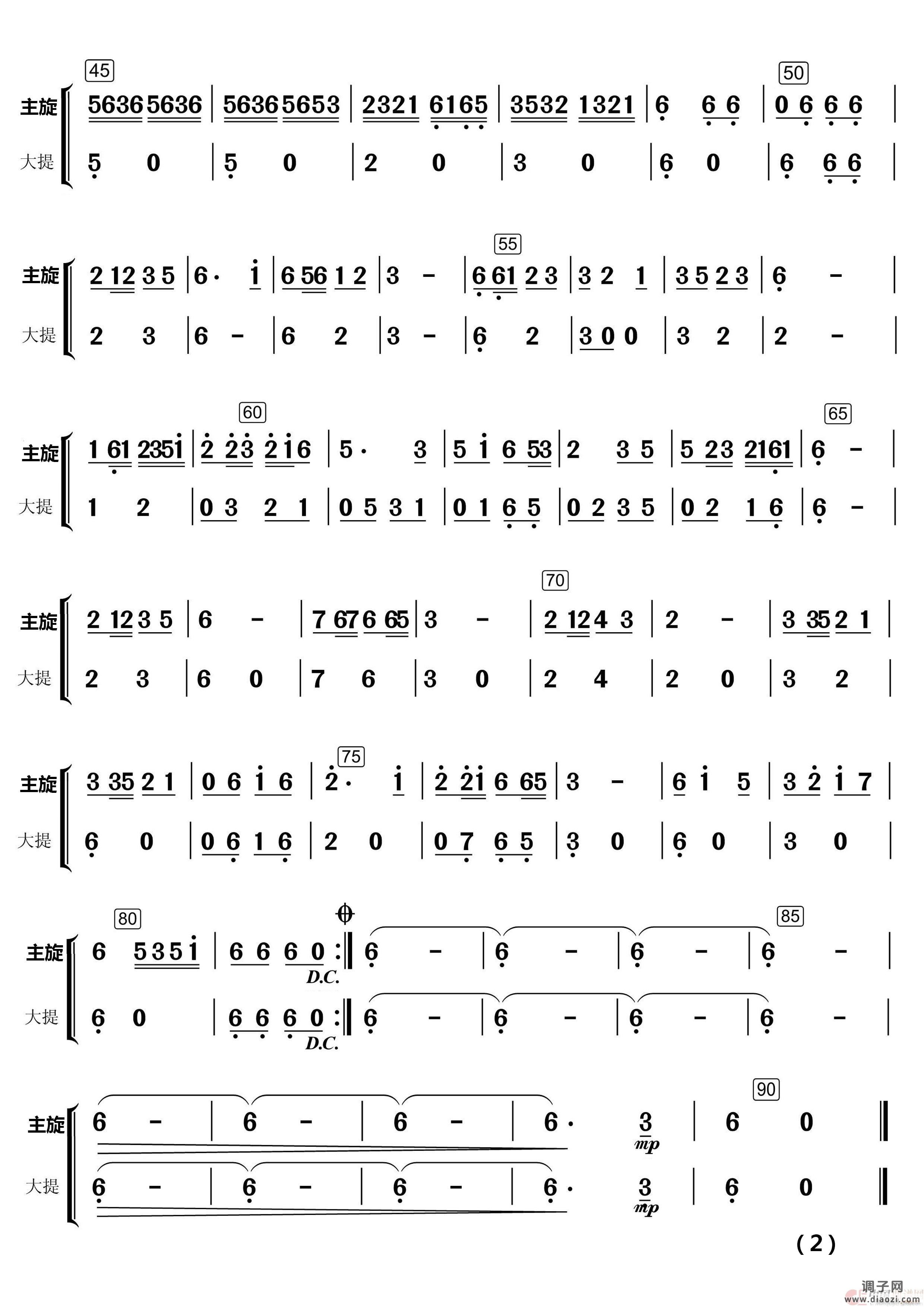 采 花（民乐合奏）（民乐合奏 ）