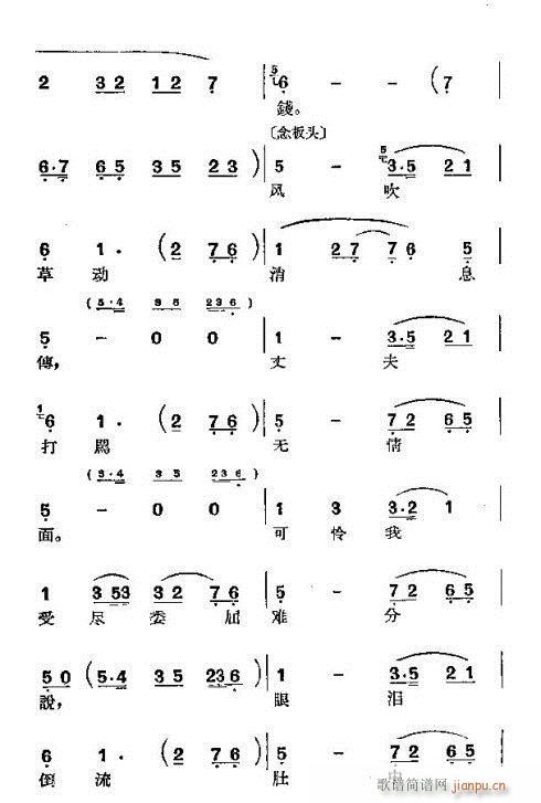 沪剧《罗汉钱》