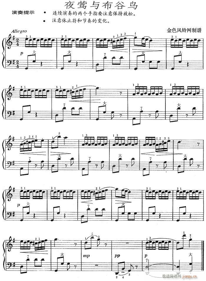 夜莺与布谷鸟-手风琴