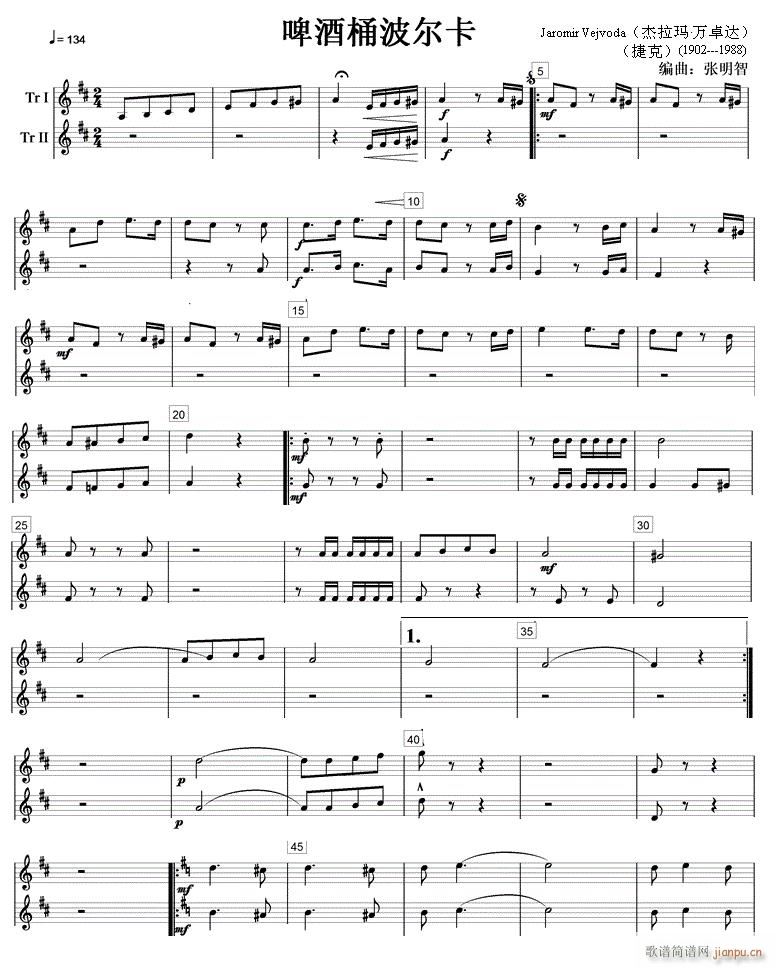 啤酒桶波尔卡小号1