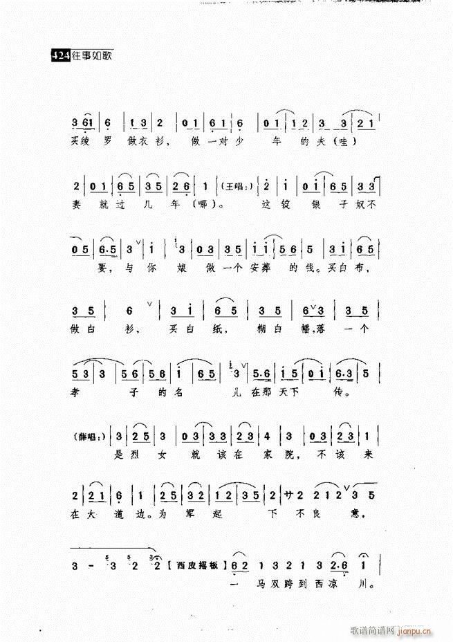 往事如歌 京剧经典唱段集421-462