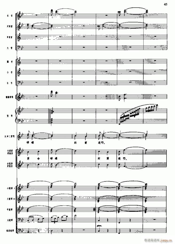 长征组歌( 线)三、遵义会议放光辉