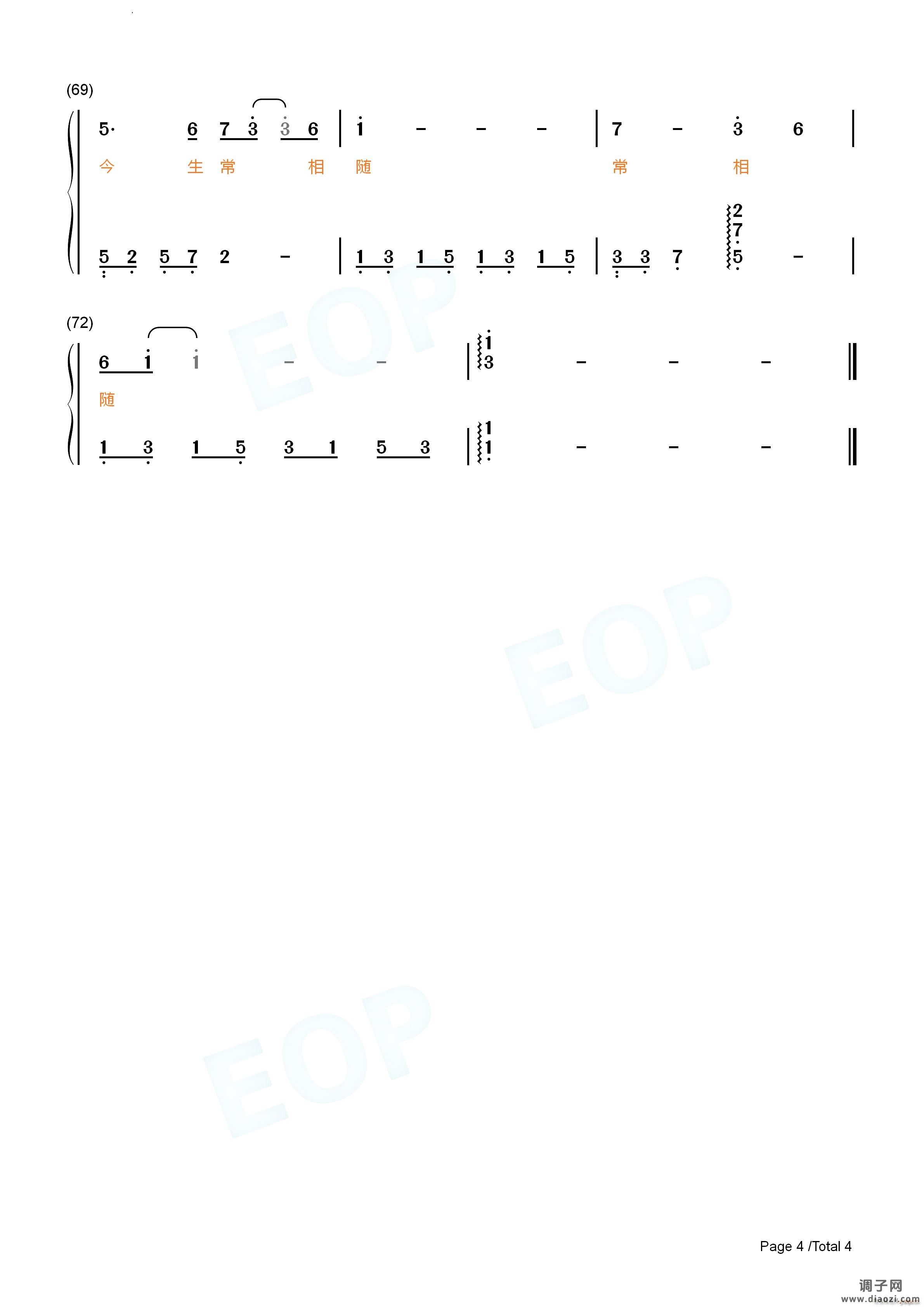 女儿情完整好听版