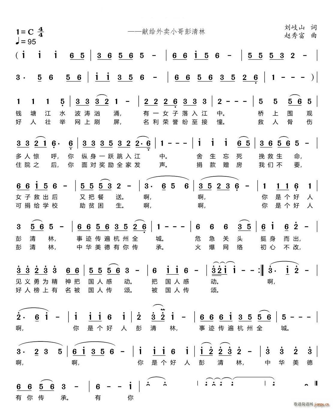 你是个好人 音频版