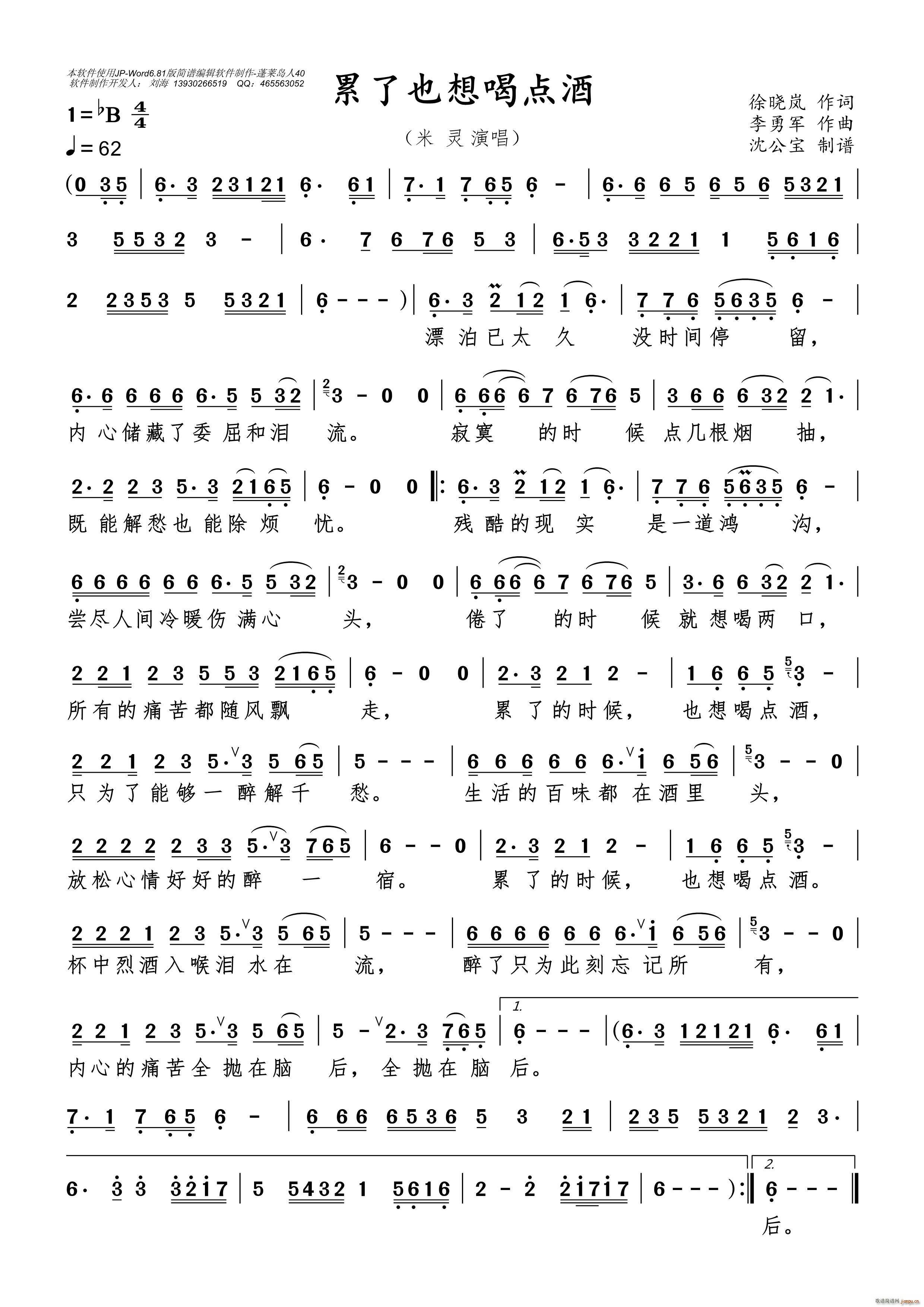 累了也想喝点酒