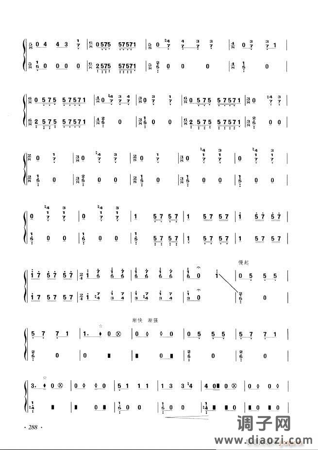 古筝基础教程三十三课目录241-29 6
