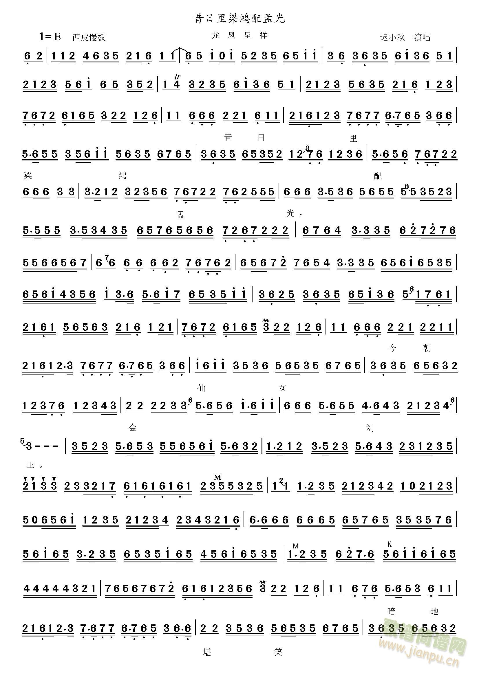 昔日里梁鸿配孟光