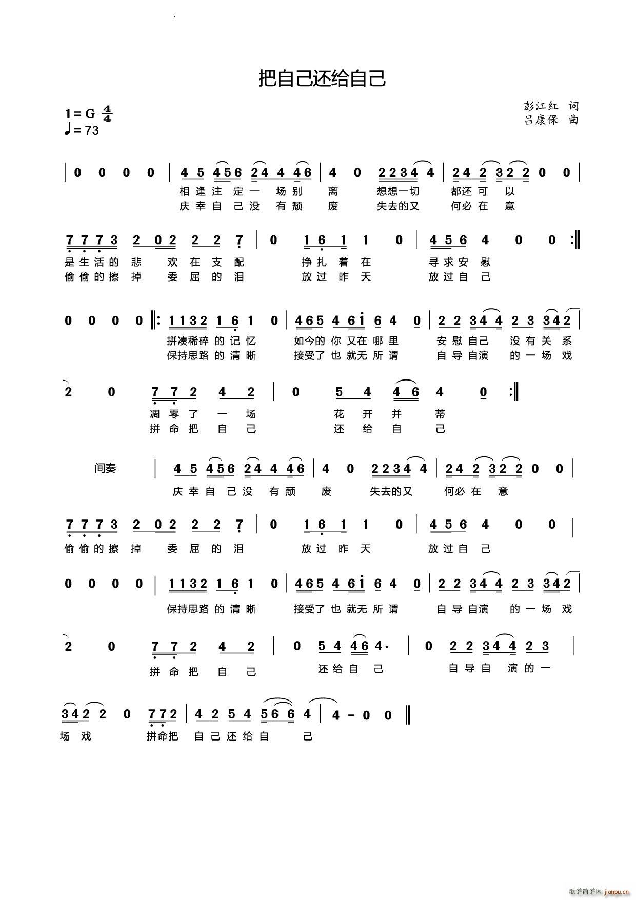 把自己还给自己