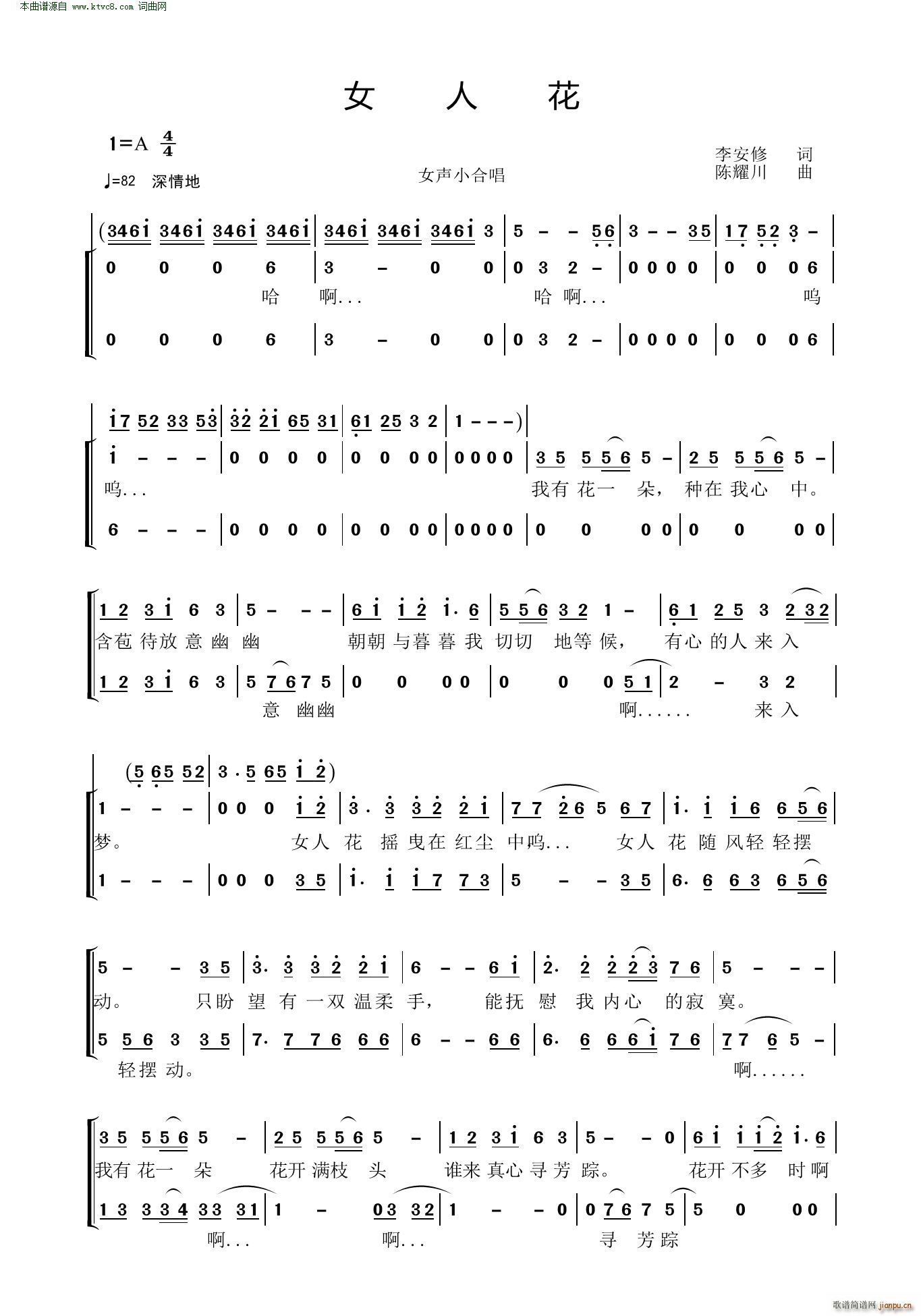 女人花(女声小合唱)