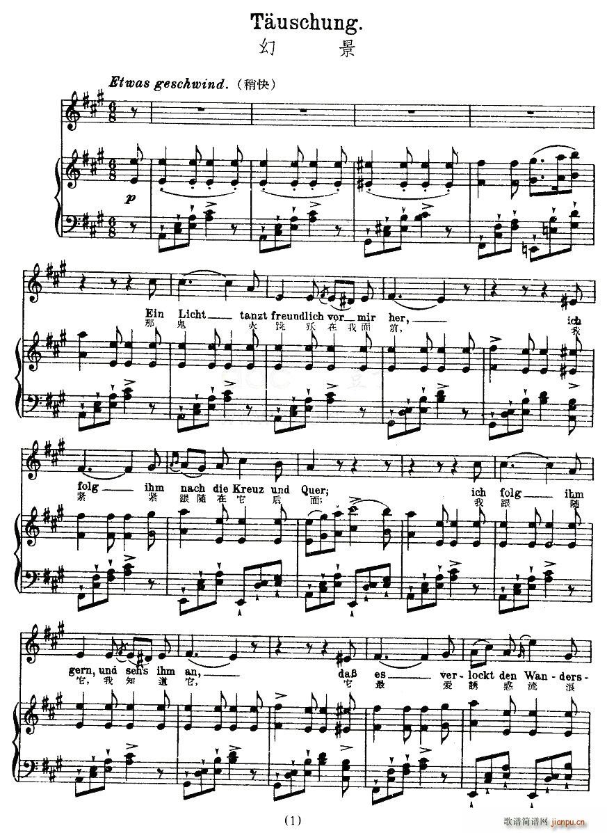 幻景（中外文对照版、正谱 [奥]）