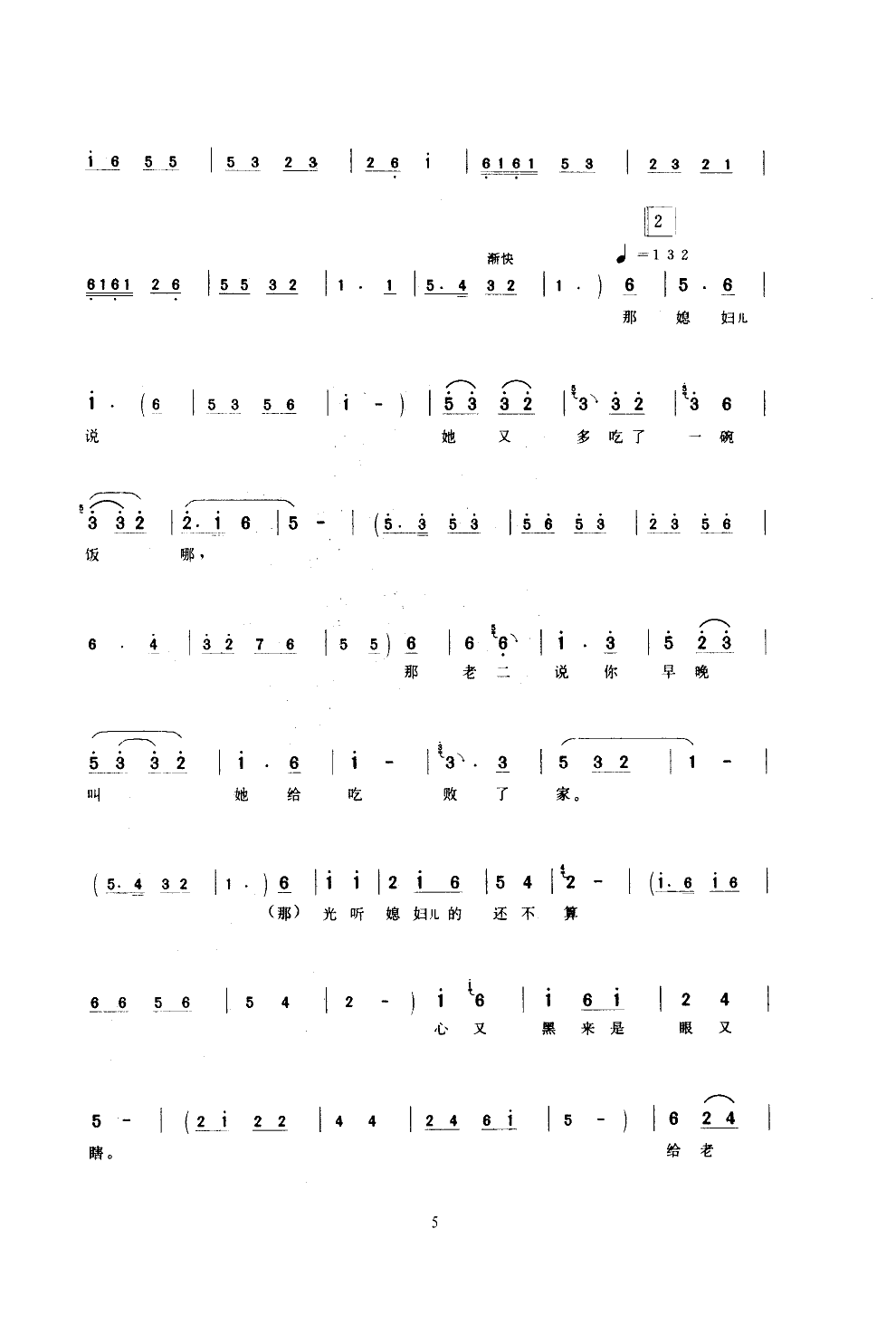 木盆(京东大鼓)