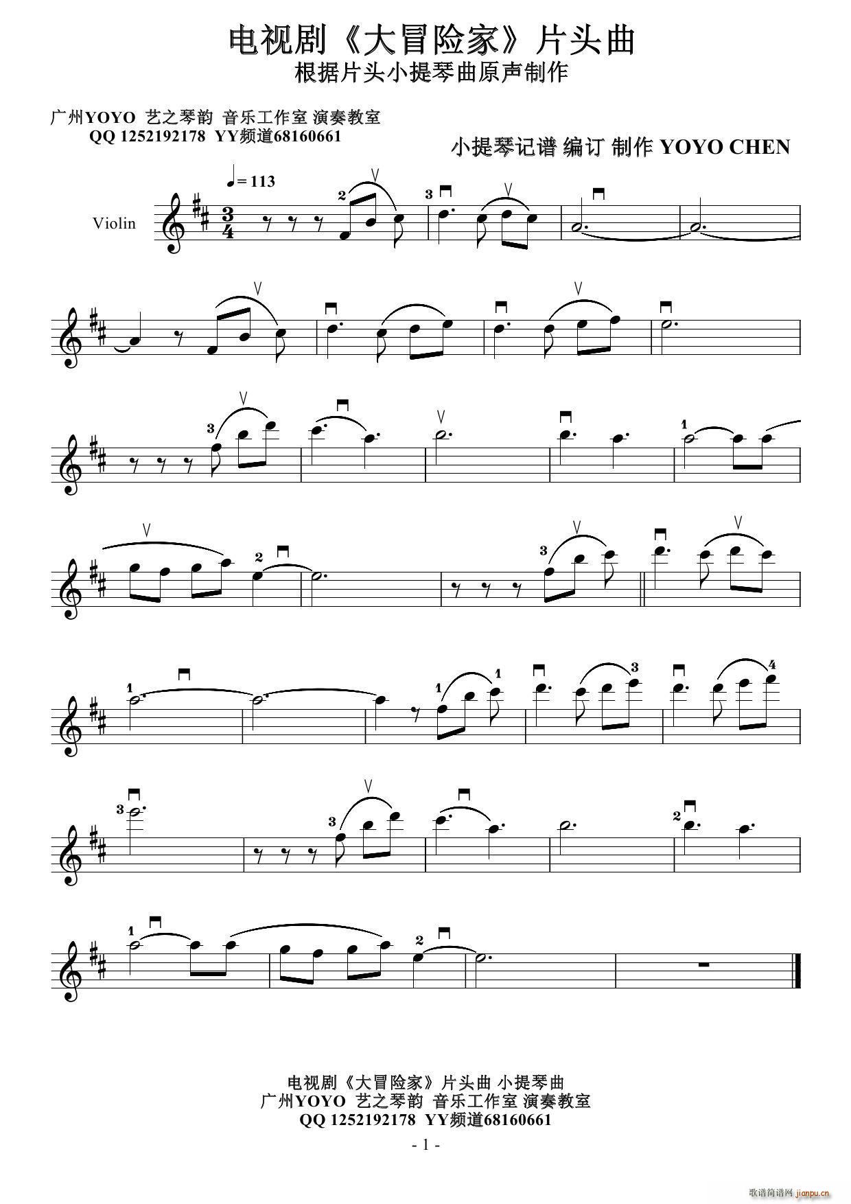 大冒险家电视剧《大冒险家》片头曲