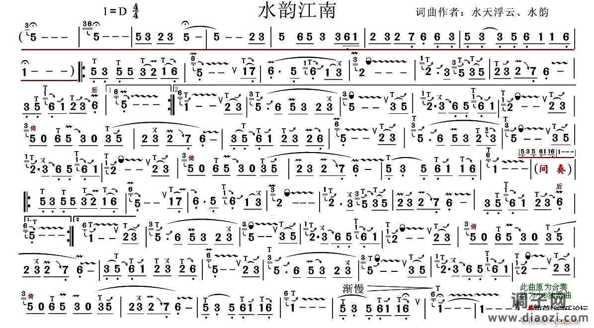 水韵江南（技巧谱）