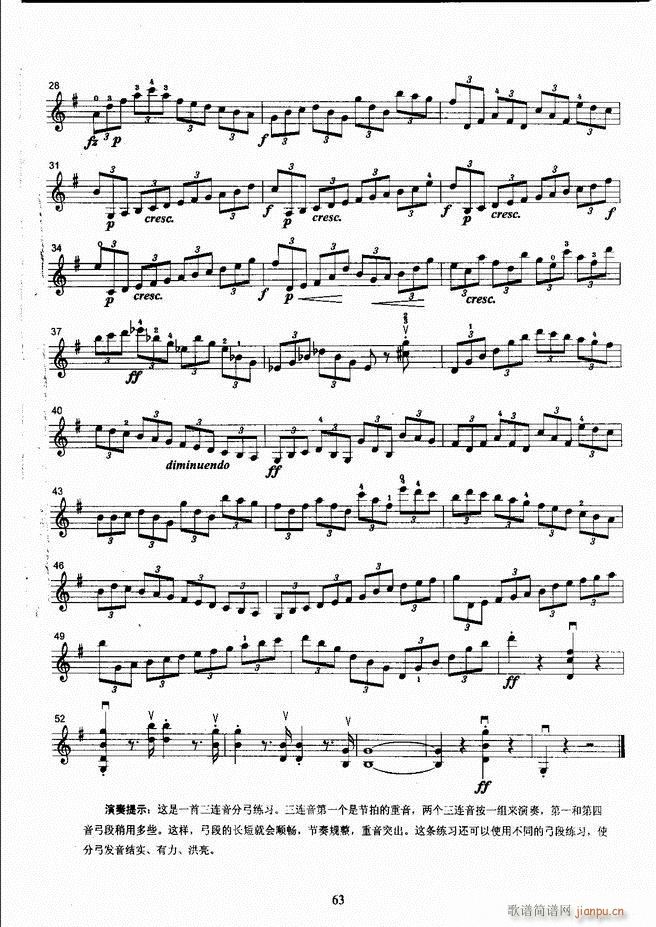 湖北艺术职业学院社会艺术考级系列教材 小提琴考级教程 （上册）61-120