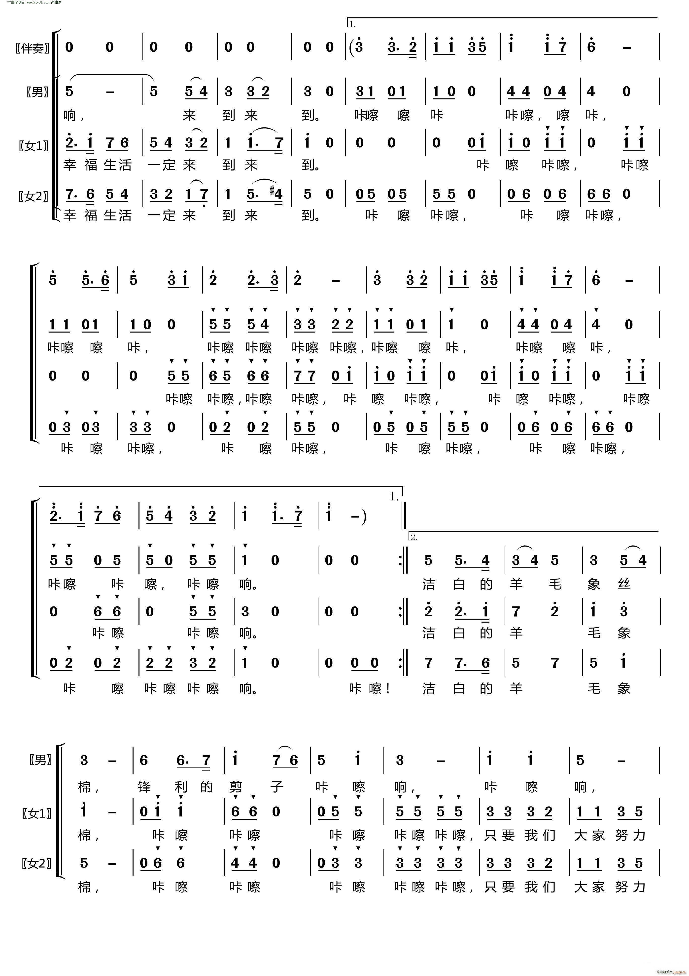 剪羊毛(〔梦之旅合唱组合〕 男女三声部重唱)