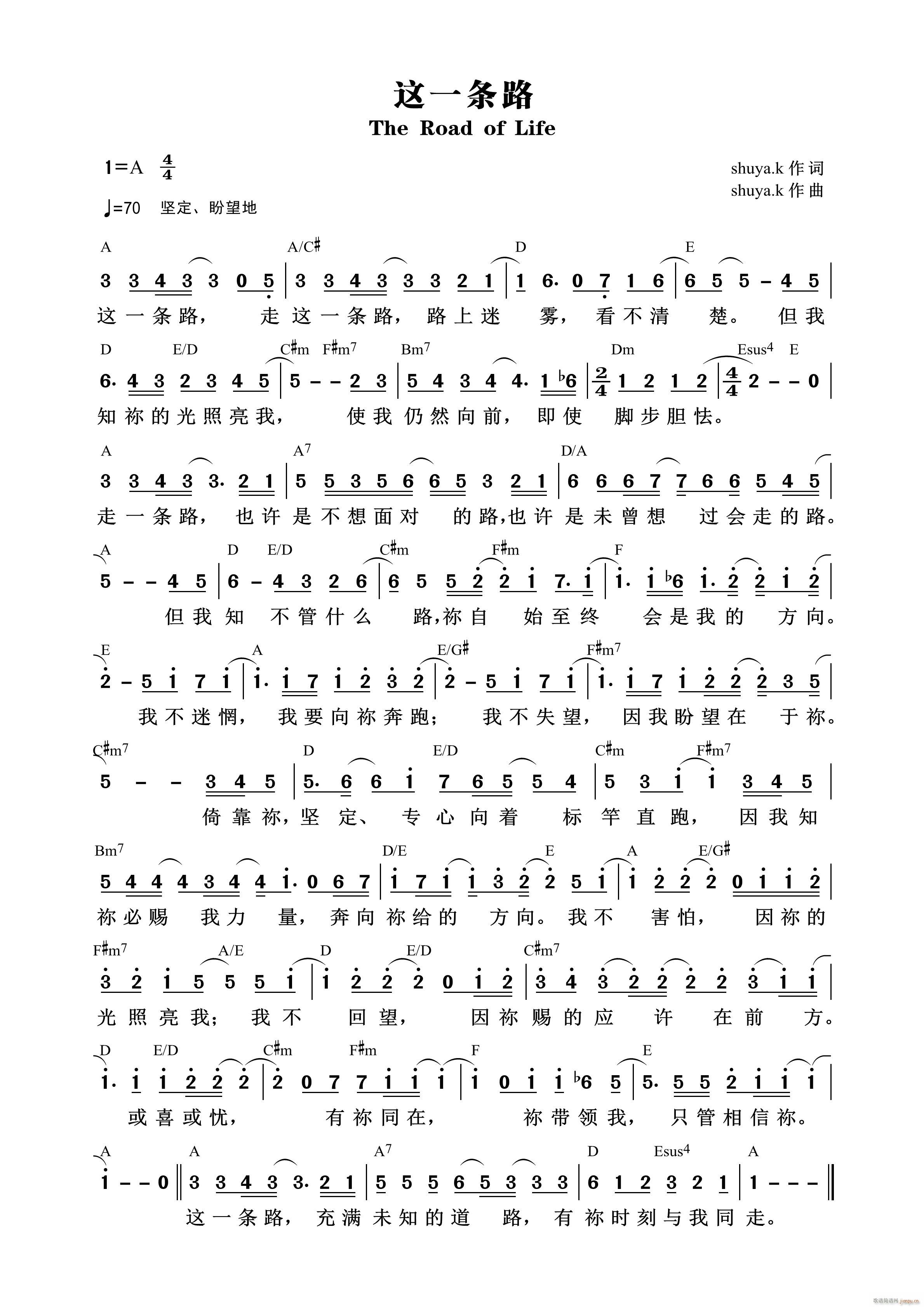 这一条路 （第887首）