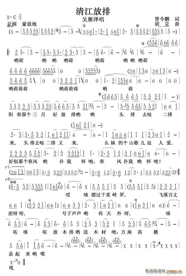 清江放排(长间奏)