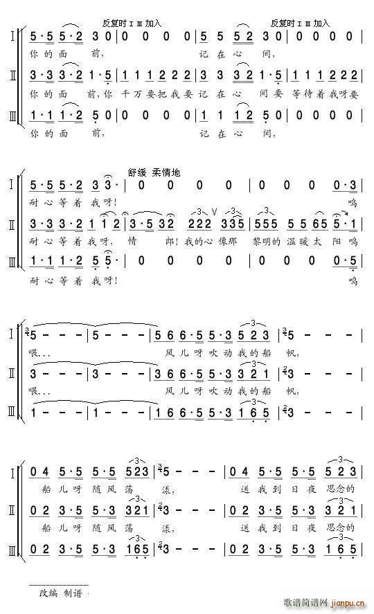 船歌（印尼民歌）（同声三部合唱）