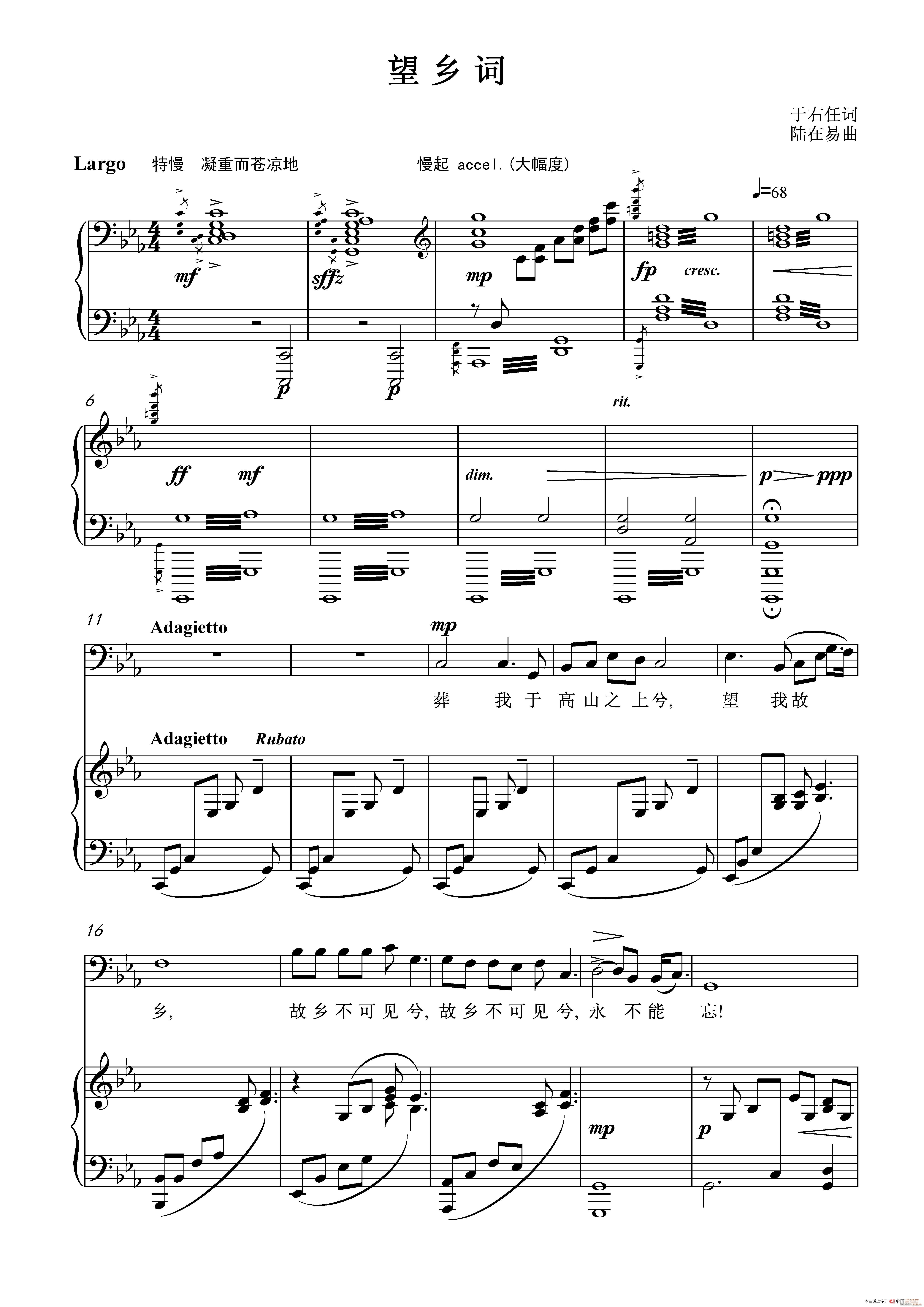 望乡词 （降E调）