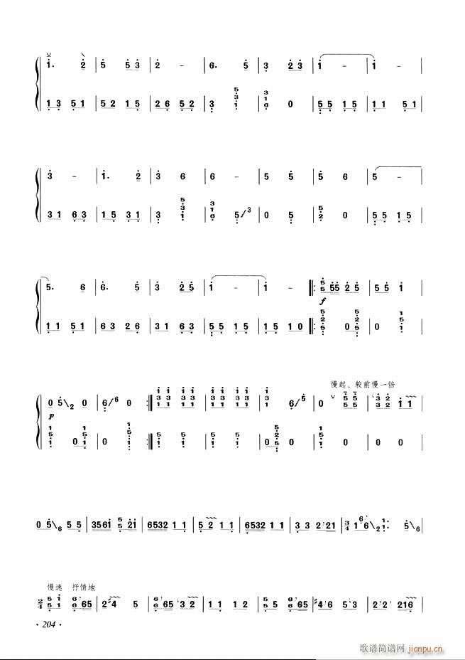 古筝基础教程三十三课目录181-240