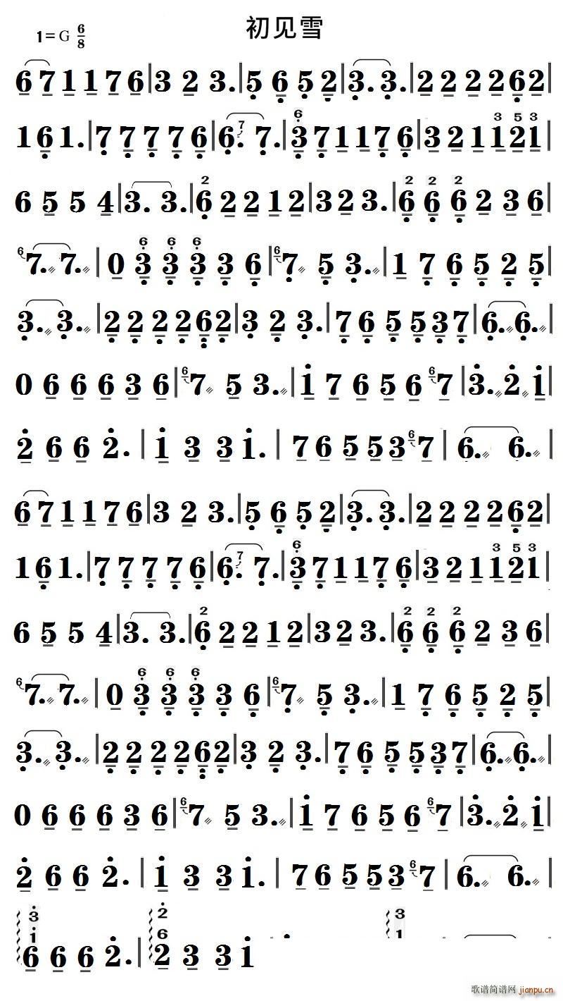 《明月照我心》片尾曲