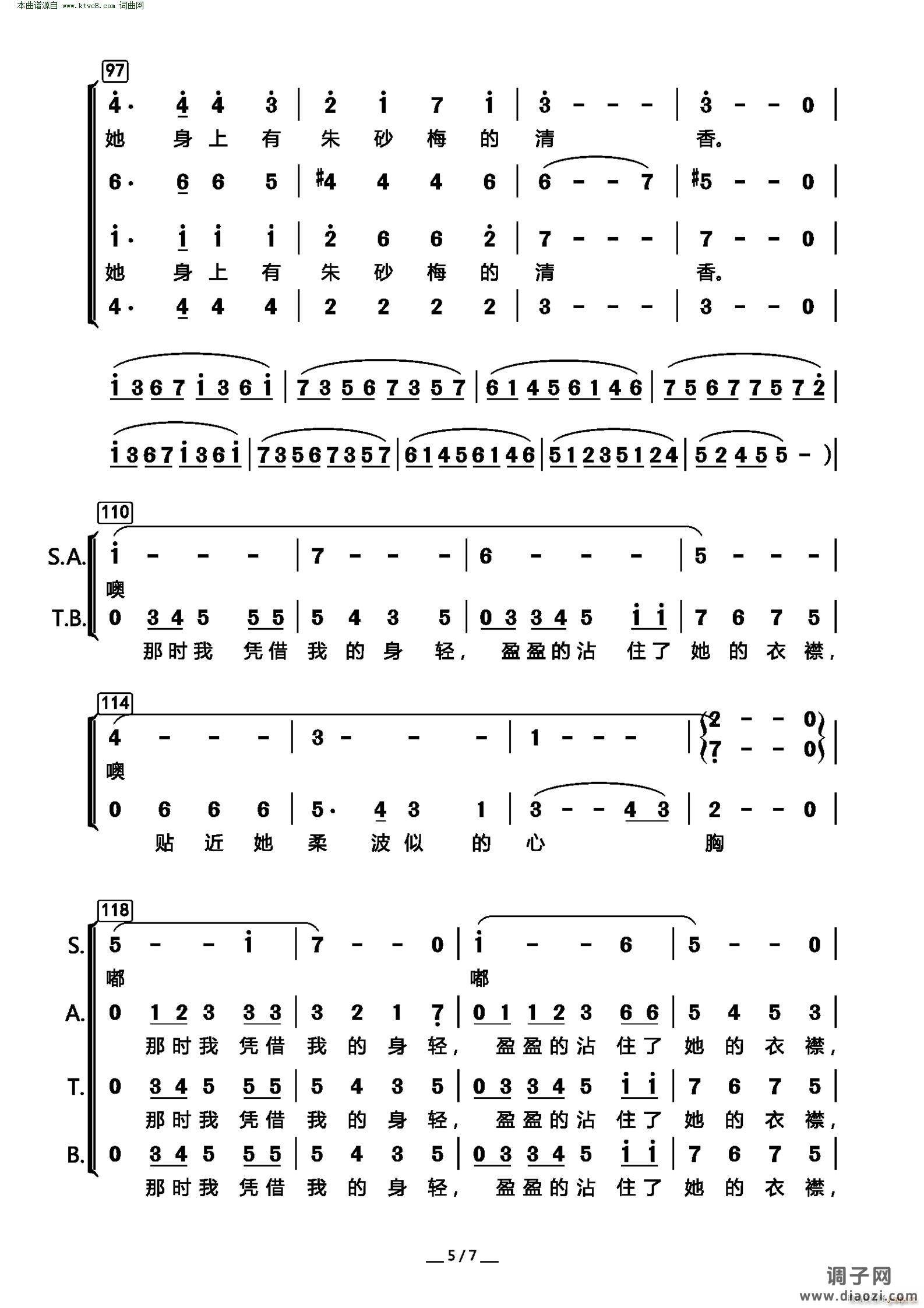 雪花的快乐( 混声合唱 )
