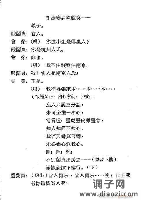 越剧《盘夫索夫》1-20