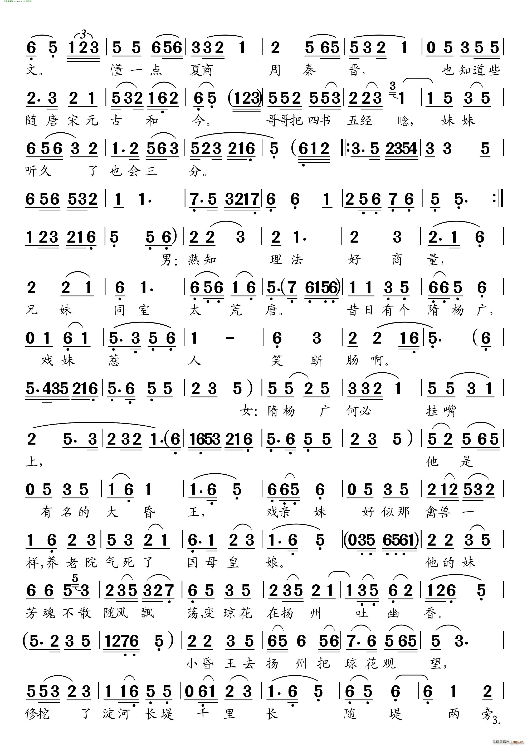 这香茶是妹妹亲手摘( 黄梅戏《送香茶》对唱 )