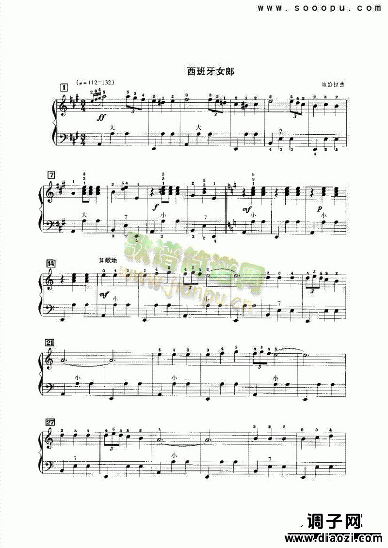 西班牙女郎 键盘类 手风琴