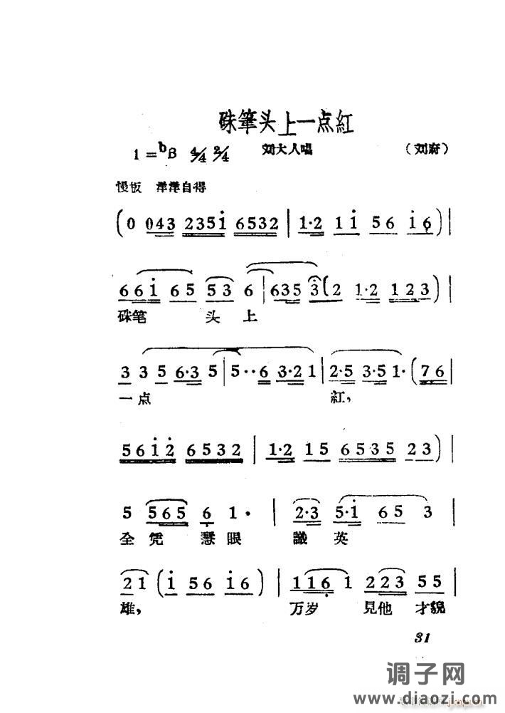 女驸马（黄梅 ）（电影版）（00-50）