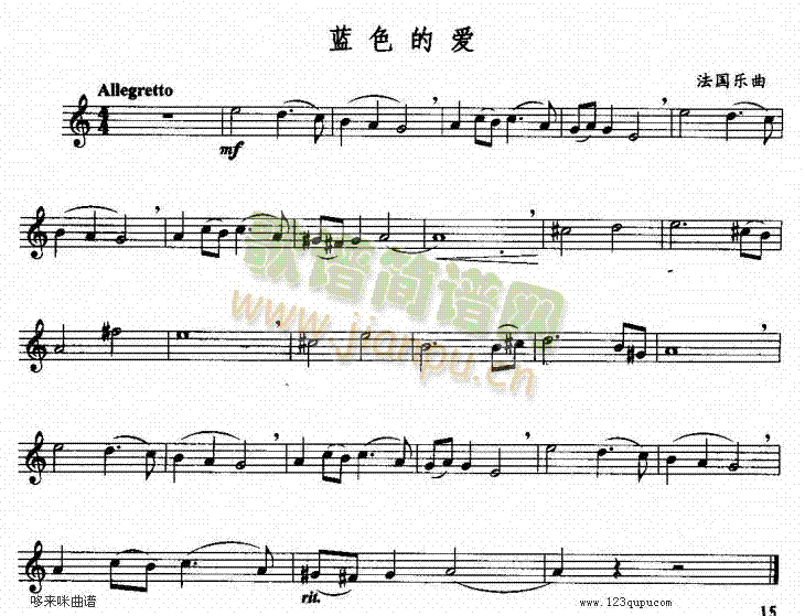 蓝色的爱-五线谱