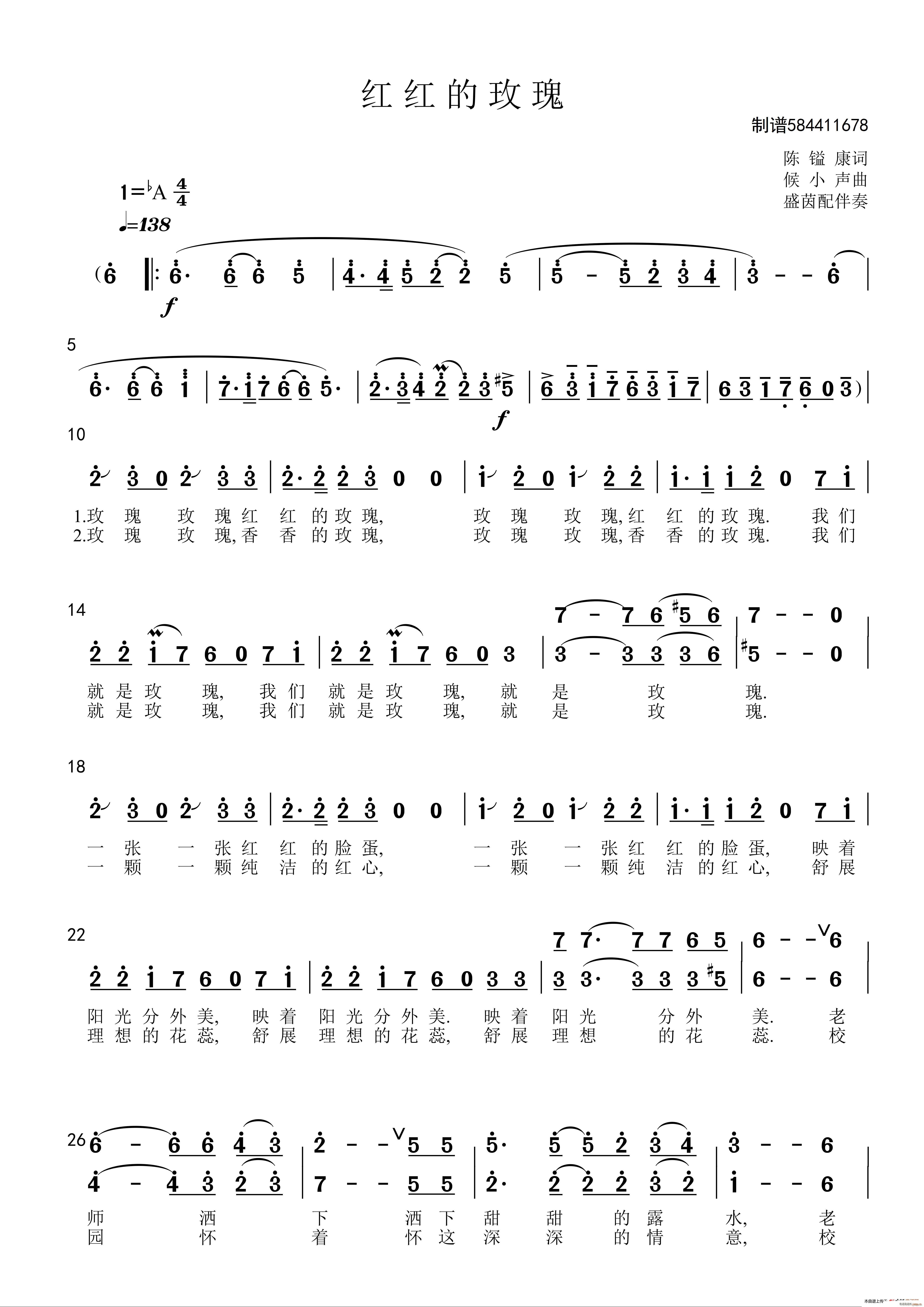 红红的玫瑰合唱谱（二部合唱）