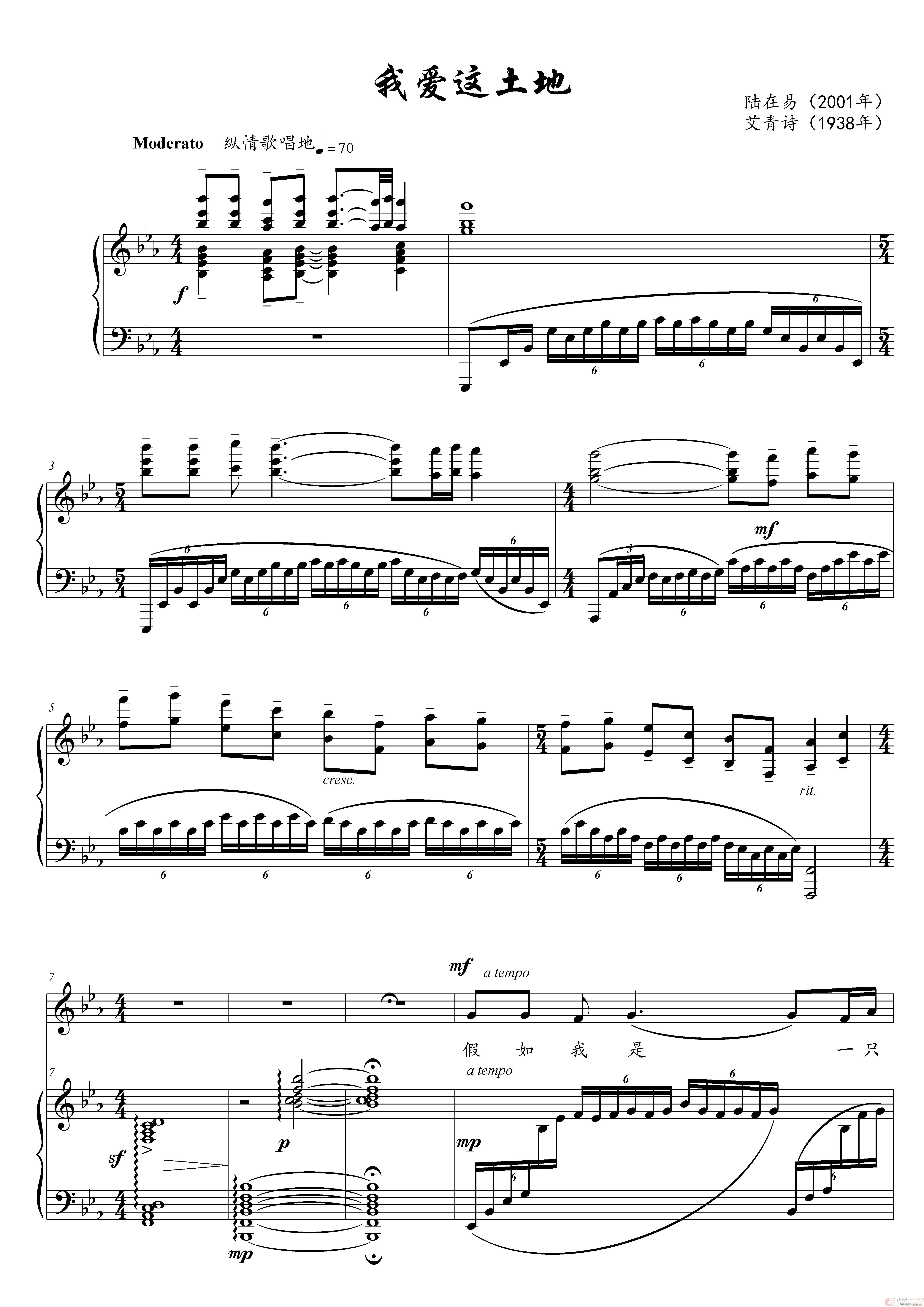 我爱这土地 （降E调）