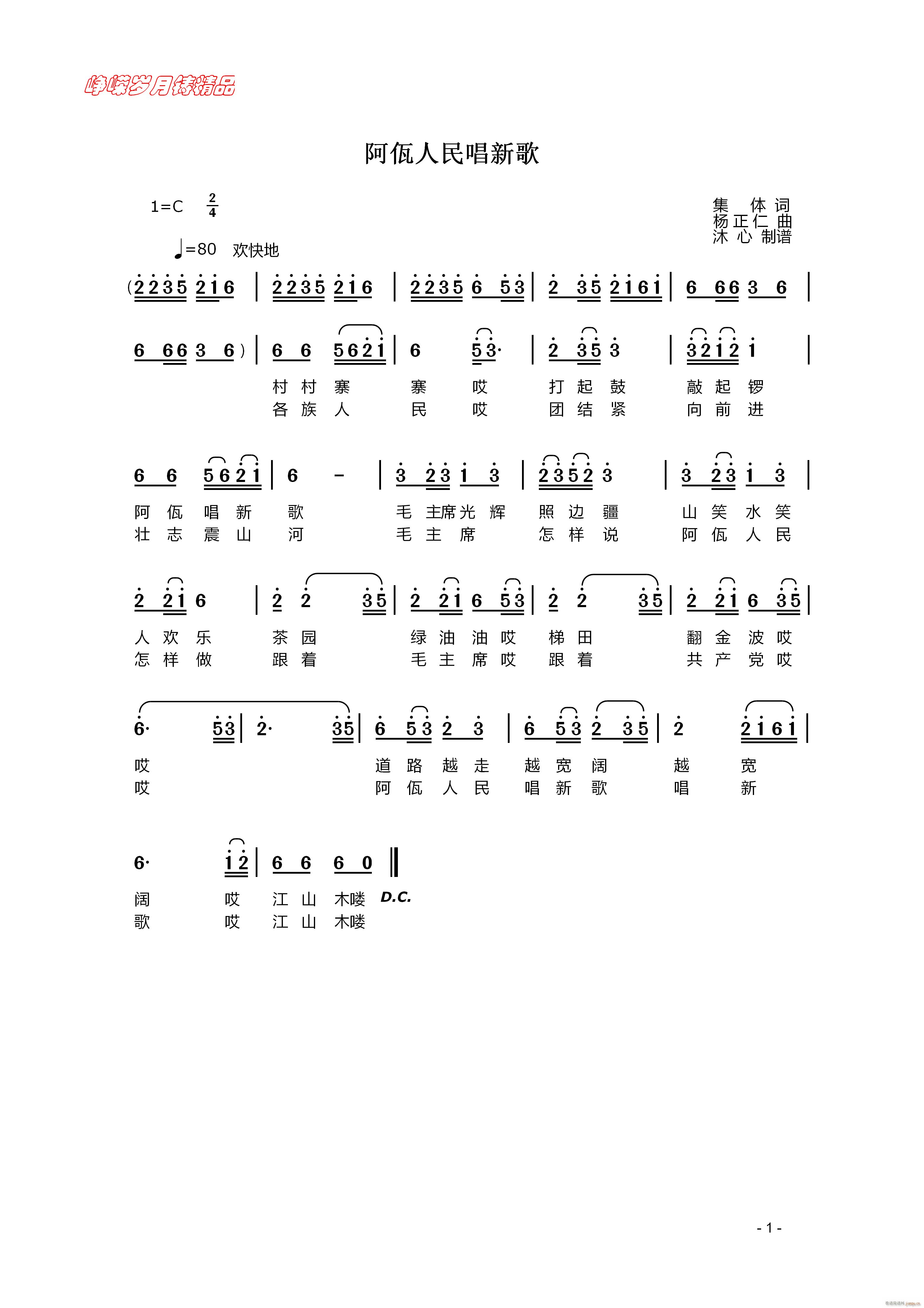 唱新歌 】百年精品】