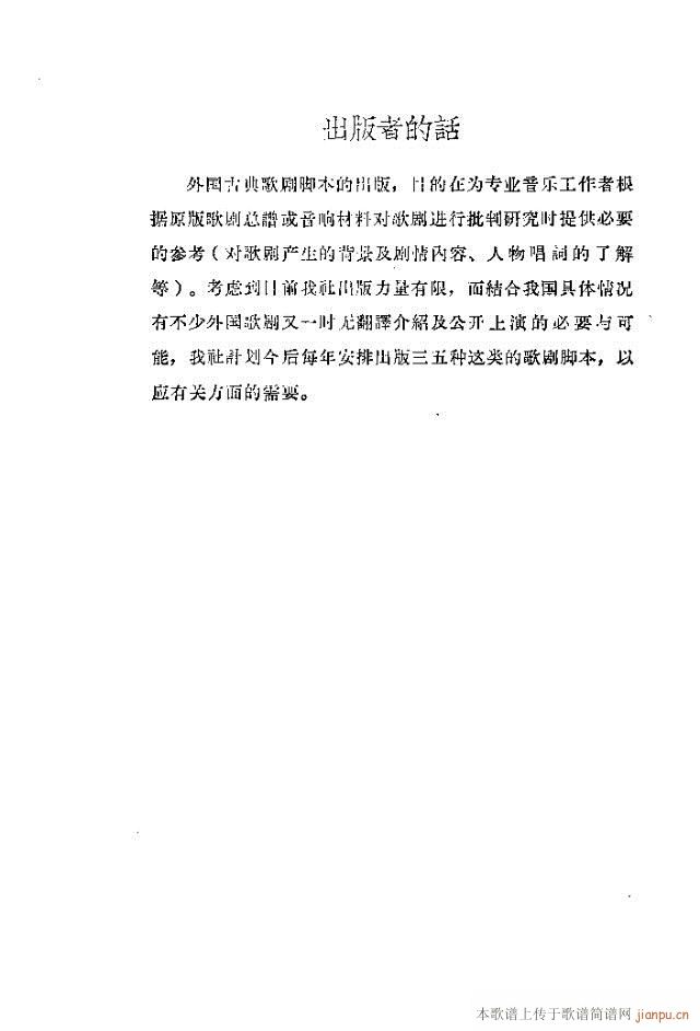 哈尔卡（四幕歌剧）前言1-30