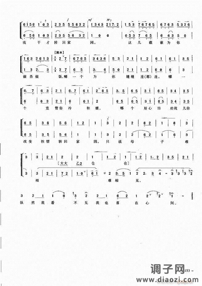 经典京剧名段 121-180