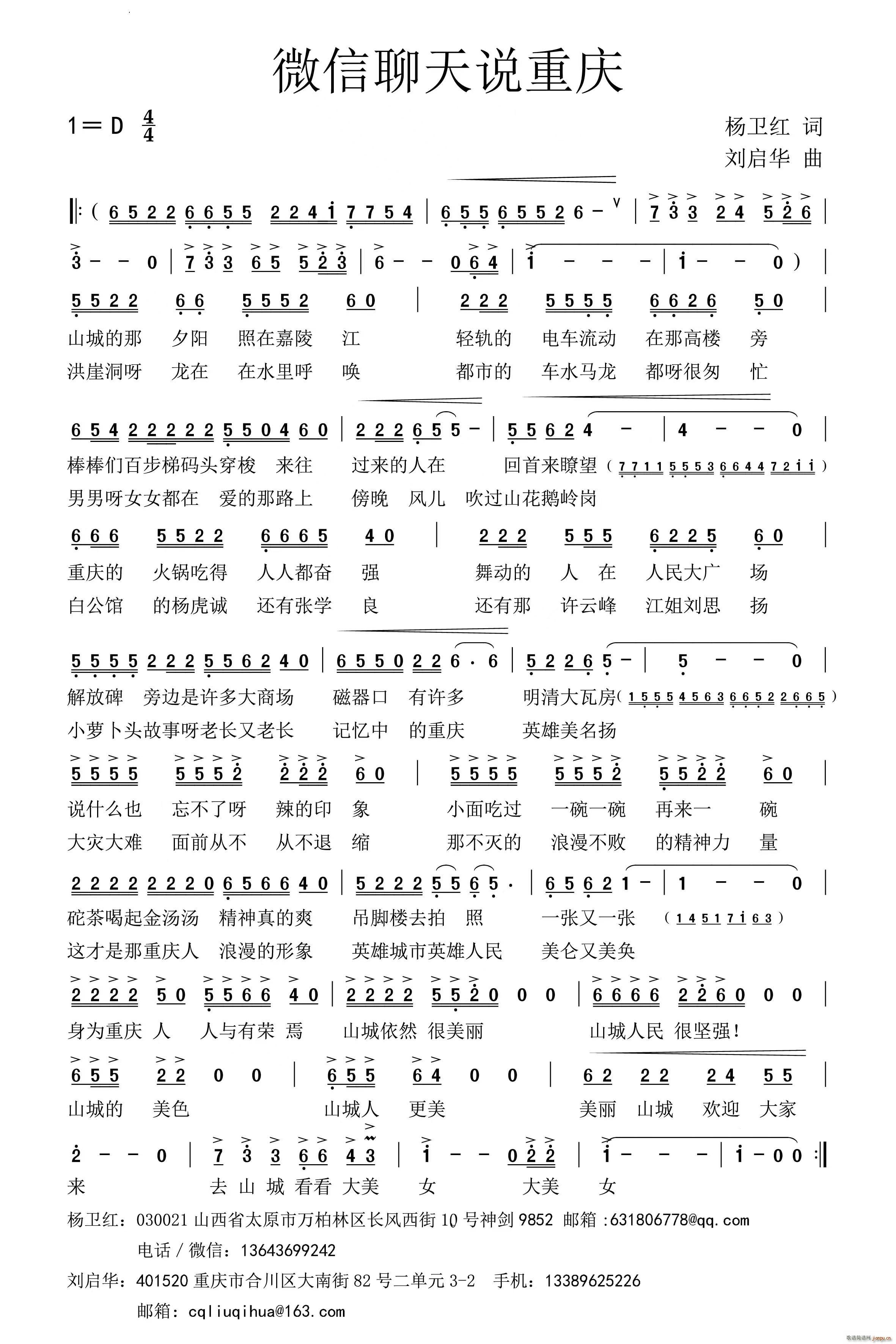 微信聊天说重庆