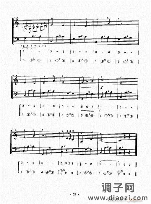 手风琴速成教程61-80