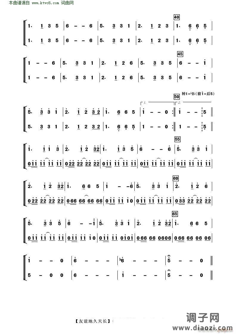 友谊地久天长( 管弦乐分谱 )