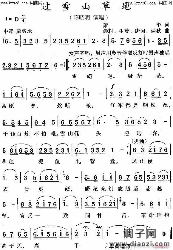 过雪山草地G调伴奏