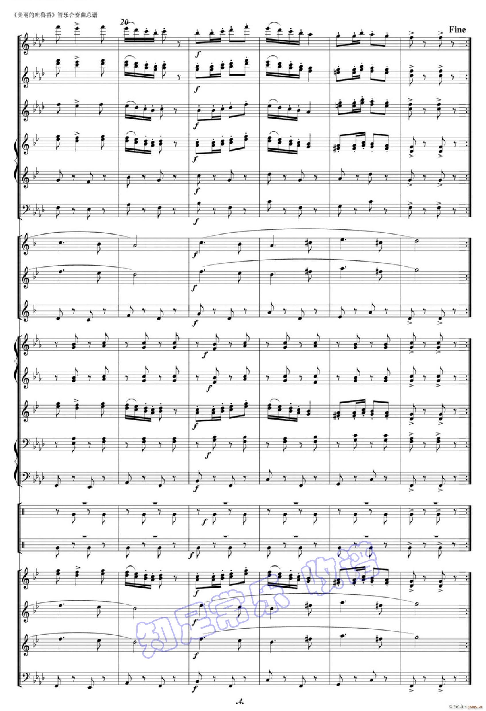 美丽的吐鲁番(军乐 )04