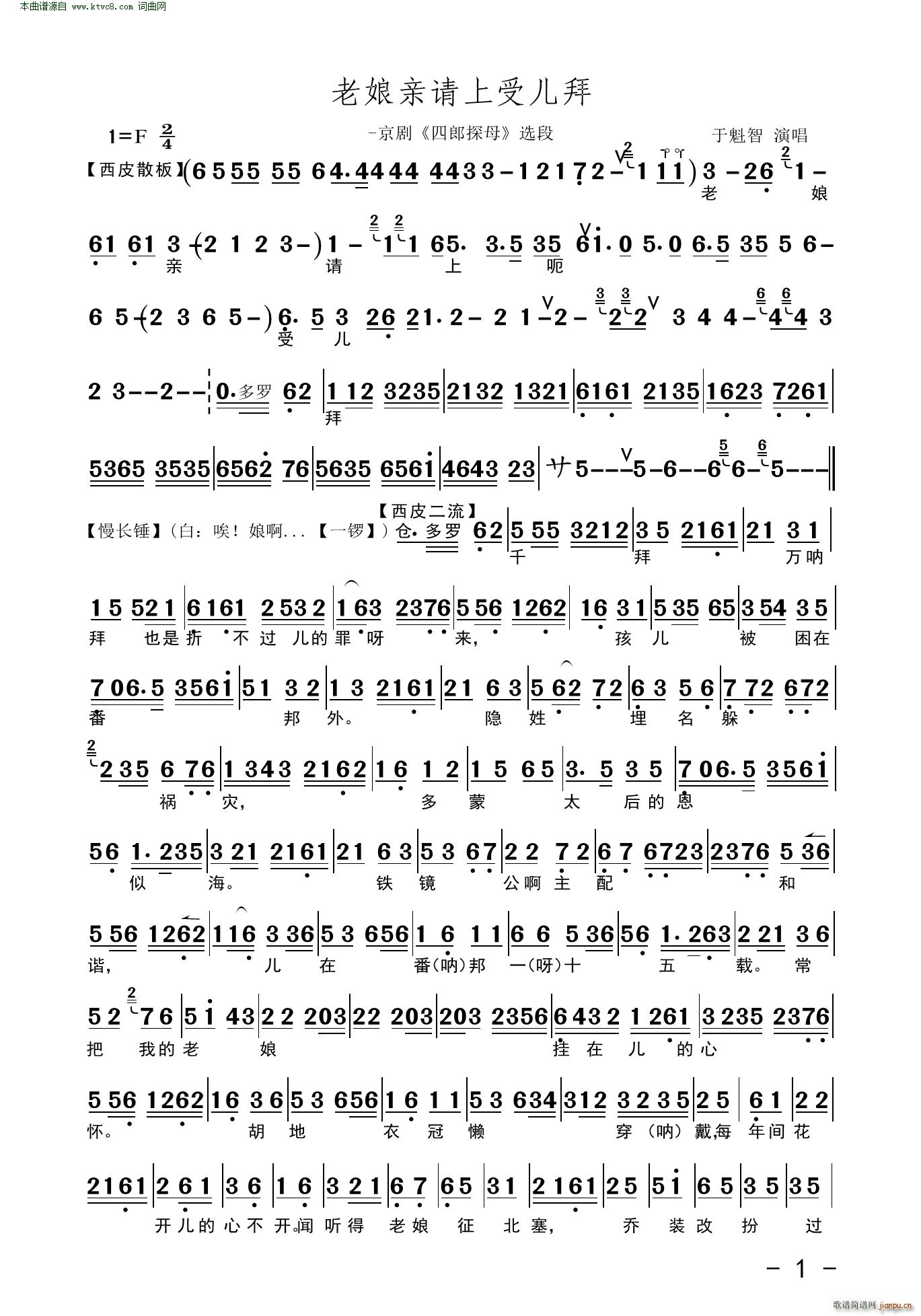 老娘亲请上受儿拜