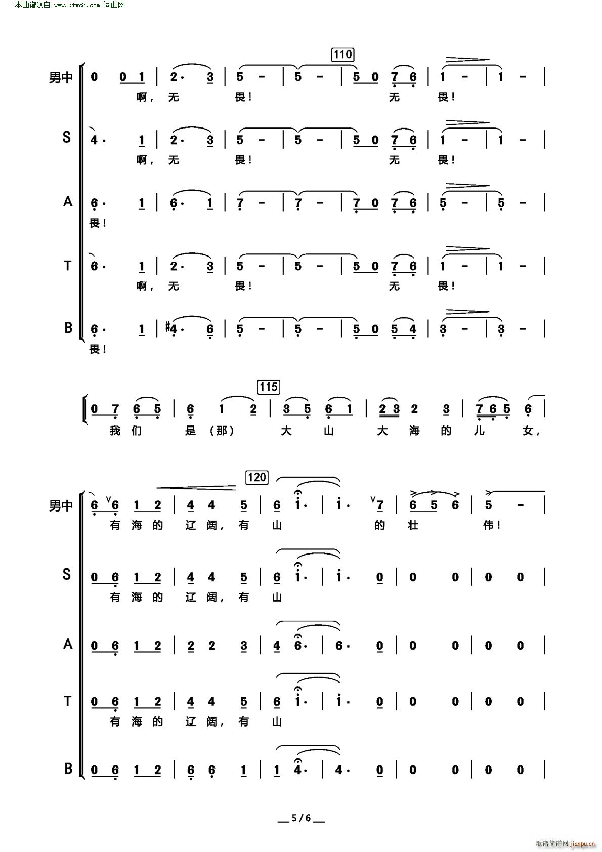山的壮想( 男中音领唱、合唱 )