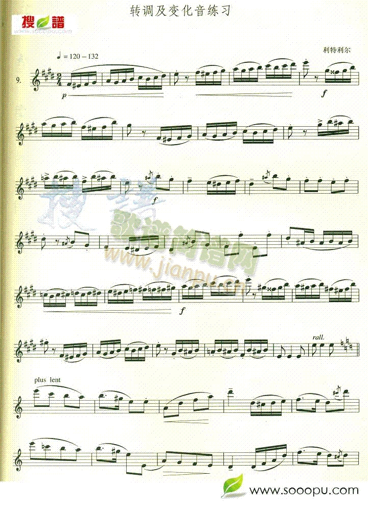 转调及变化音练习