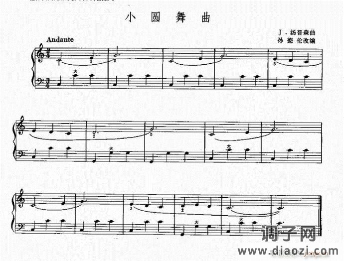 手风琴 小圆舞曲