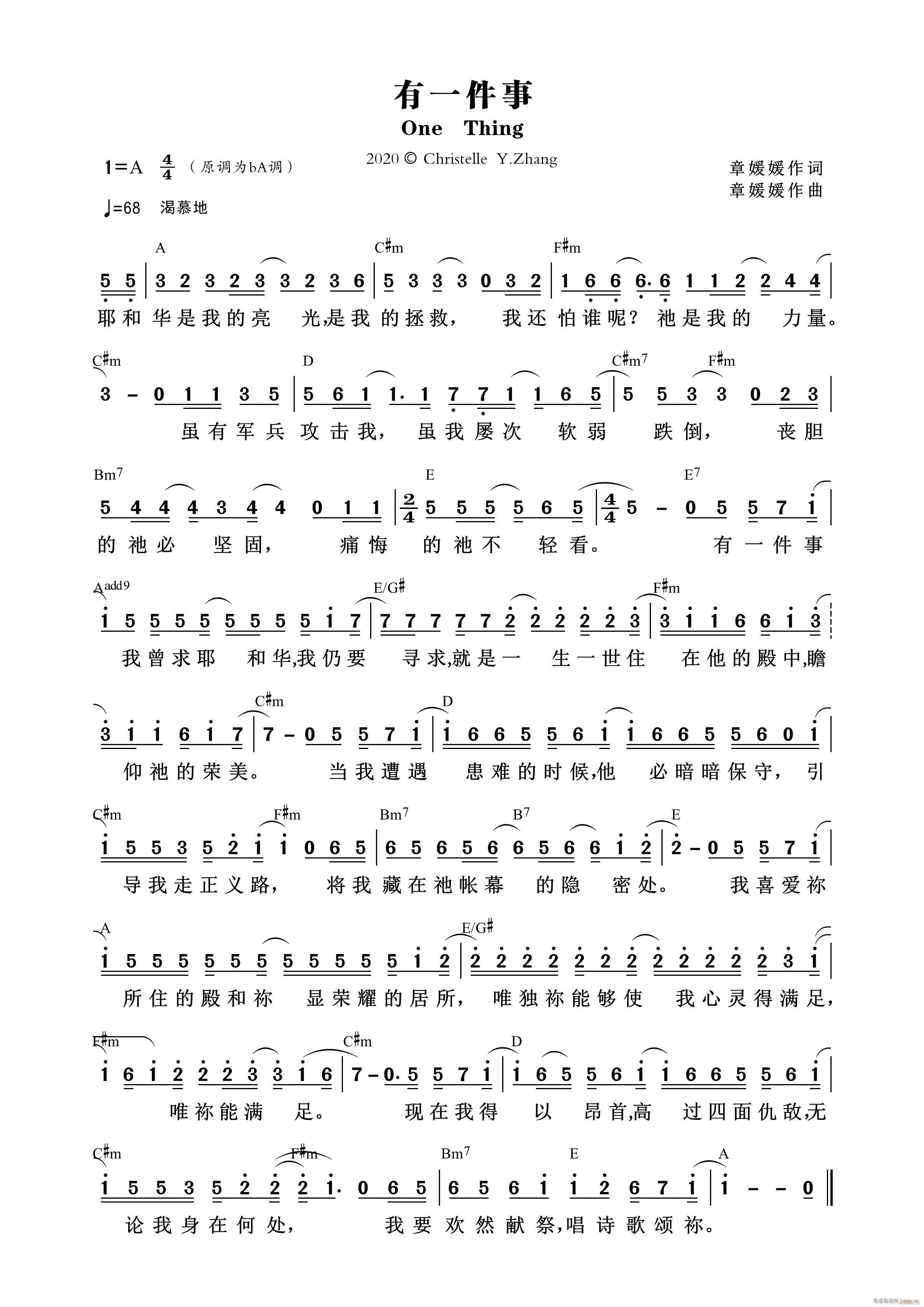 有一件事 （第966首）