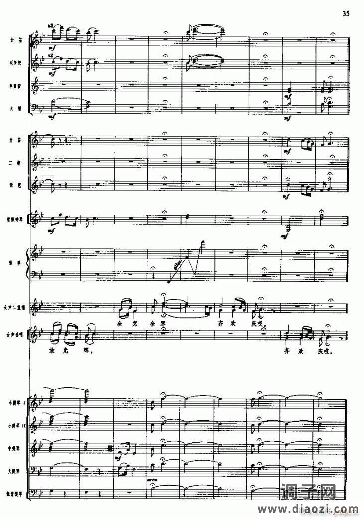 长征组歌( 线)三、遵义会议放光辉