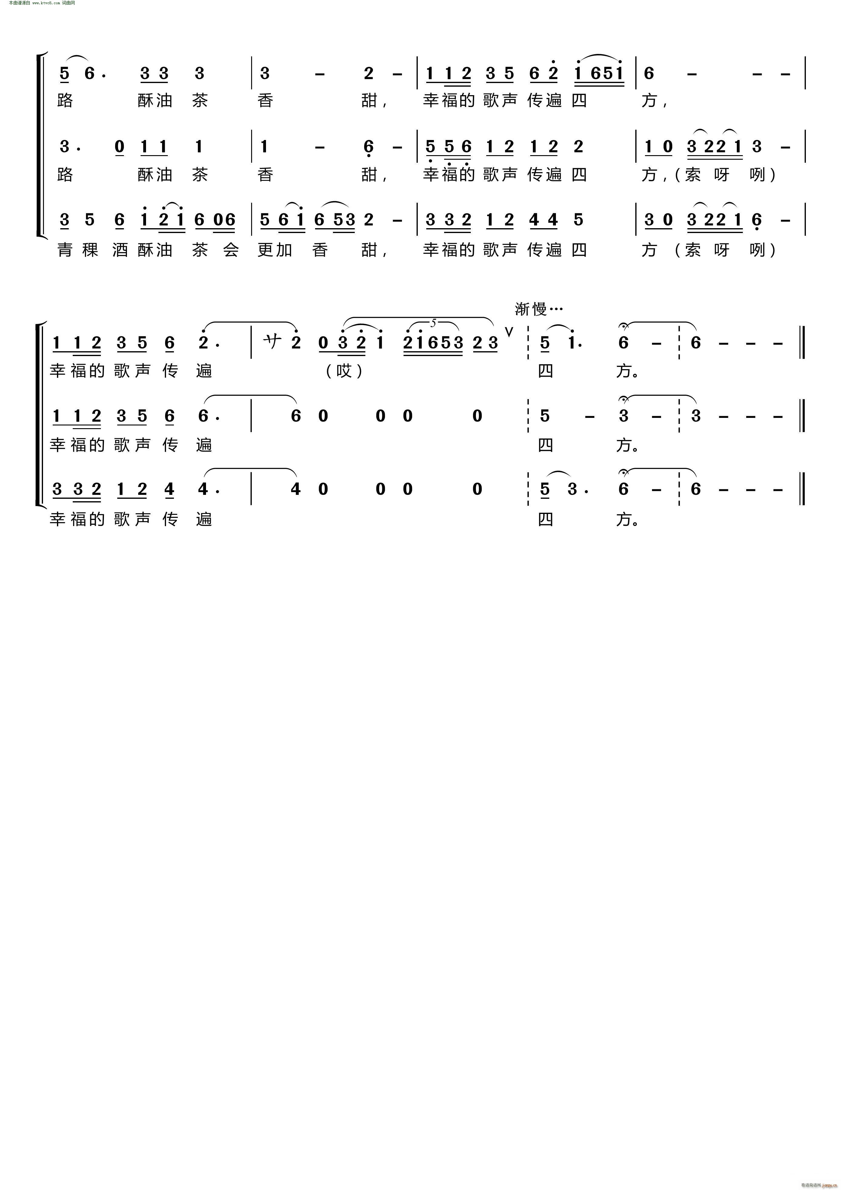 天路(〔梦之旅合唱组合〕 男女三声部重唱 )