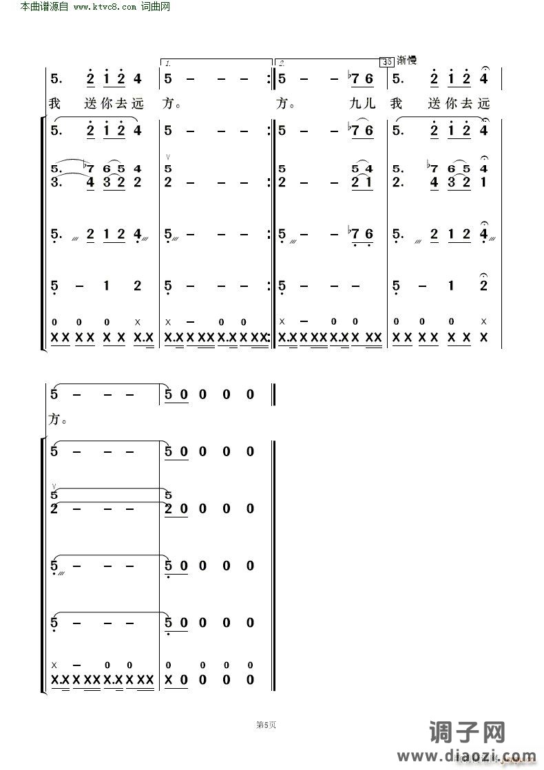 九儿( 歌唱与乐队 )
