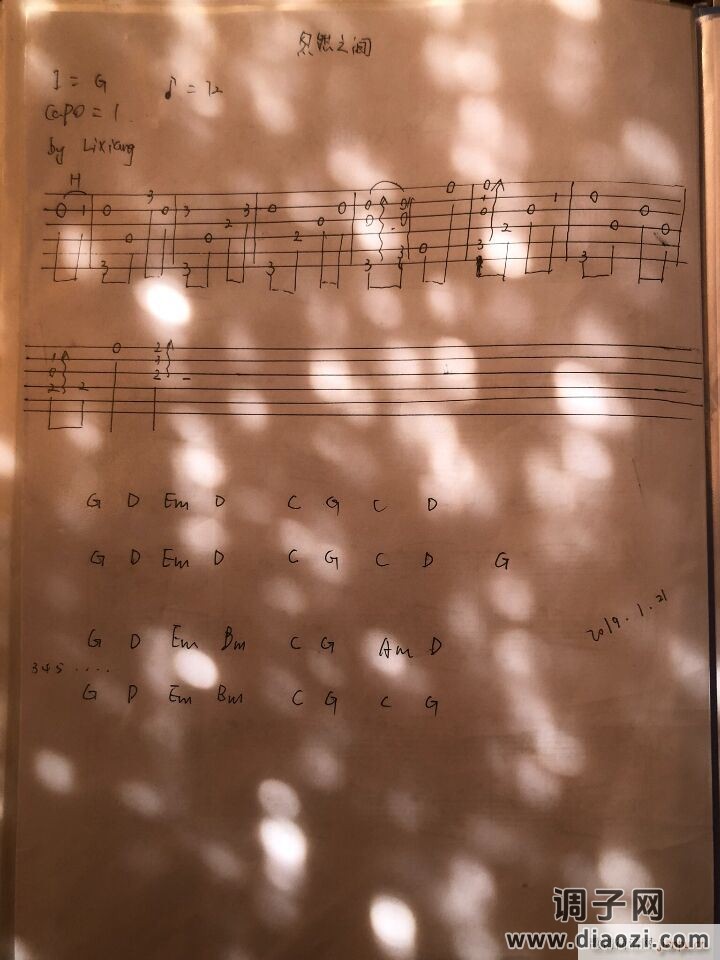 忽然之间 （ 崔铭嘉 G调指法编配）